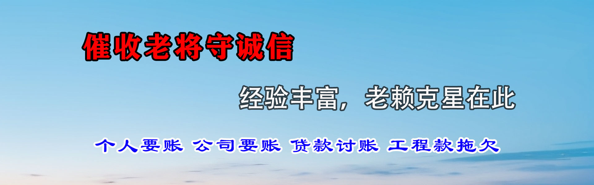 伍家岗收债公司