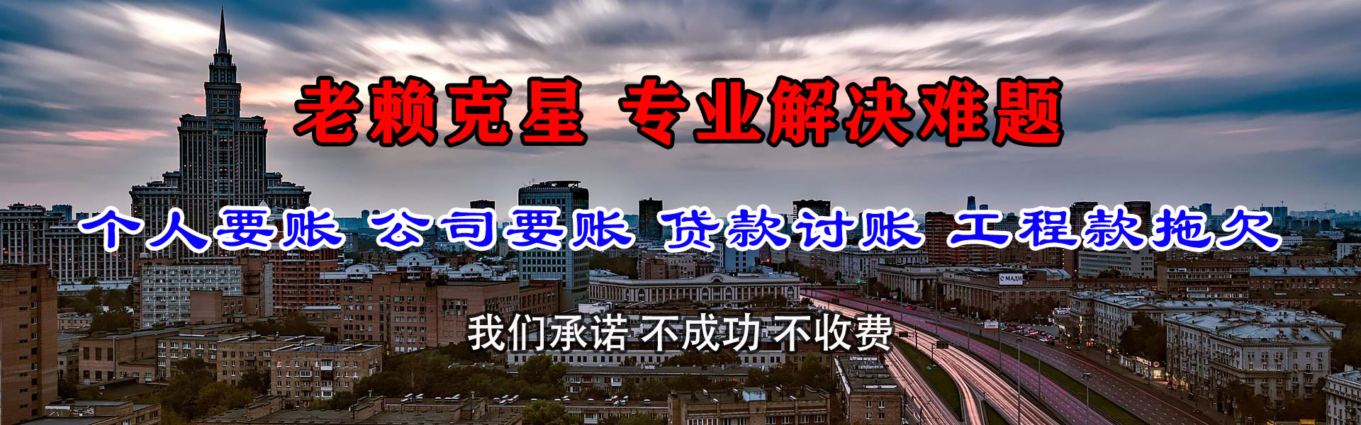 伍家岗腾速达讨账公司